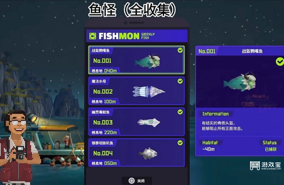 潜水员戴夫鱼怪抓铺攻略