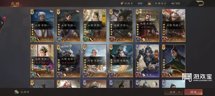 三国群英传鸿鹄霸业武将强度梯度榜一览