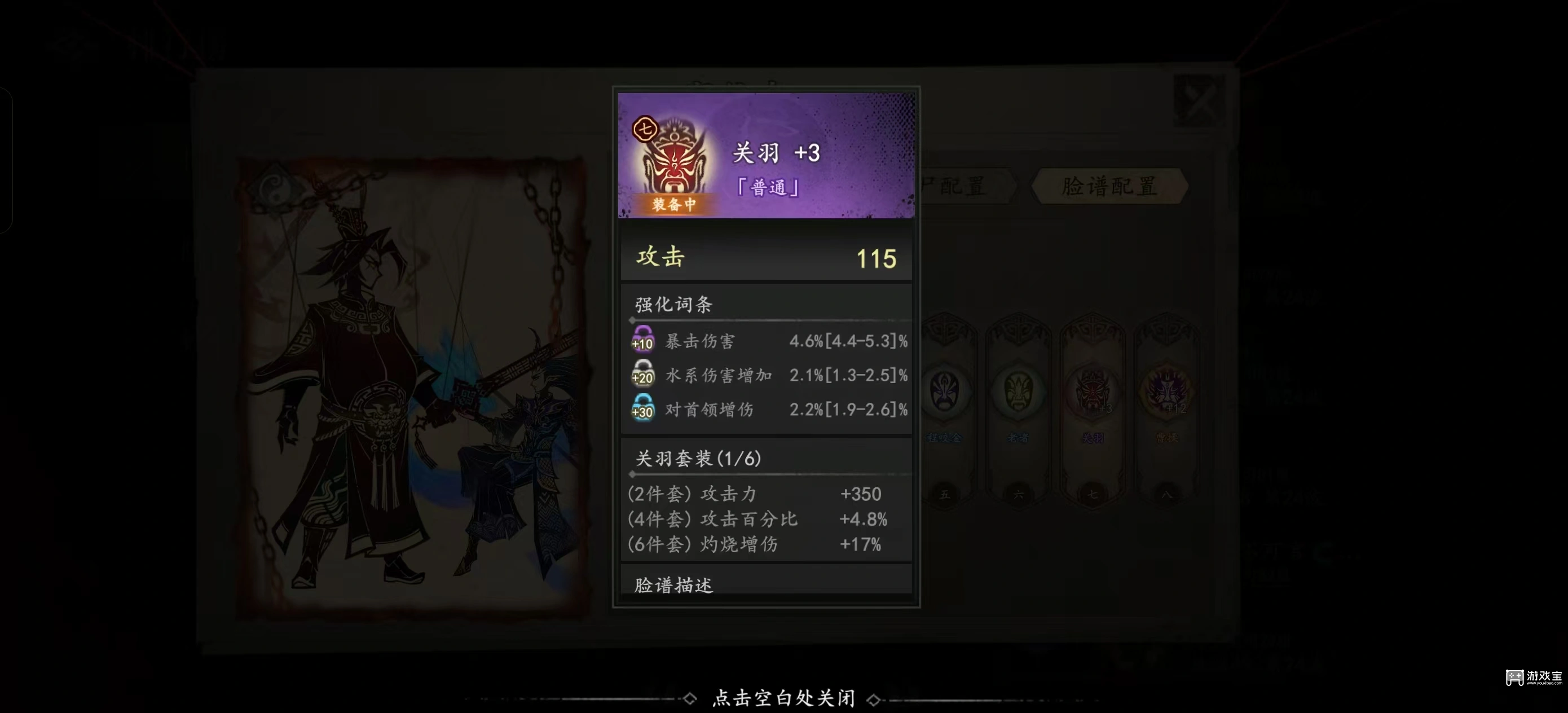 遗弃之地脸谱强度排行榜一览2026