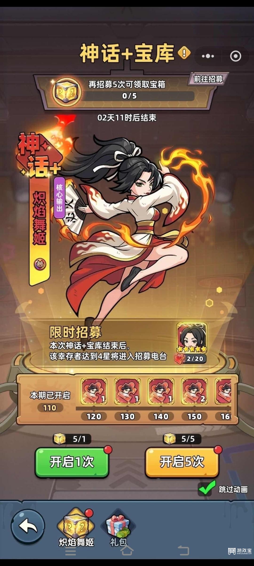 生存33天炽焰舞姬阵容配队攻略