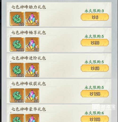 寻道大千七色神峰活动详细攻略