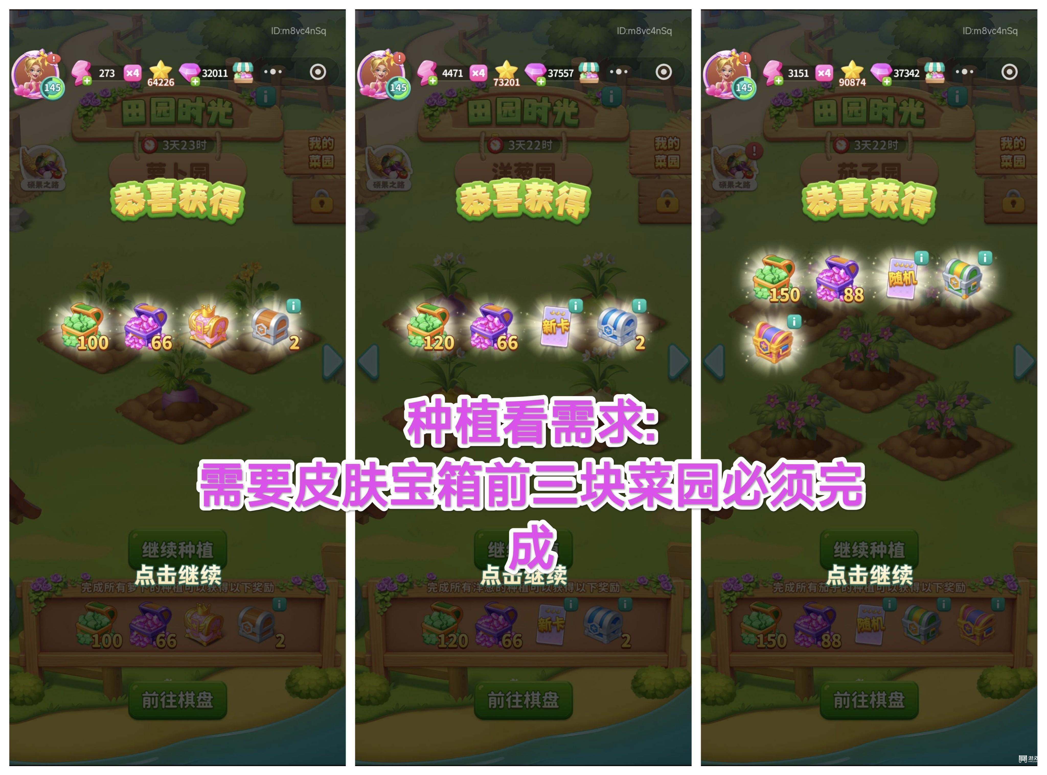 改装大作战田园时光活动攻略