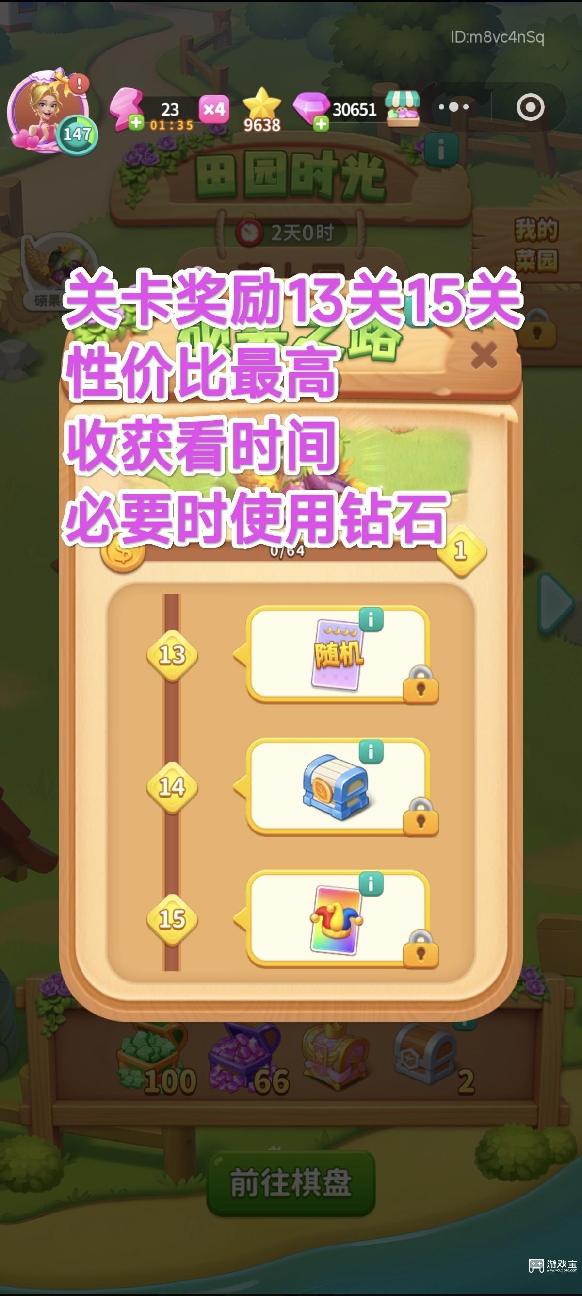 改装大作战田园时光活动攻略