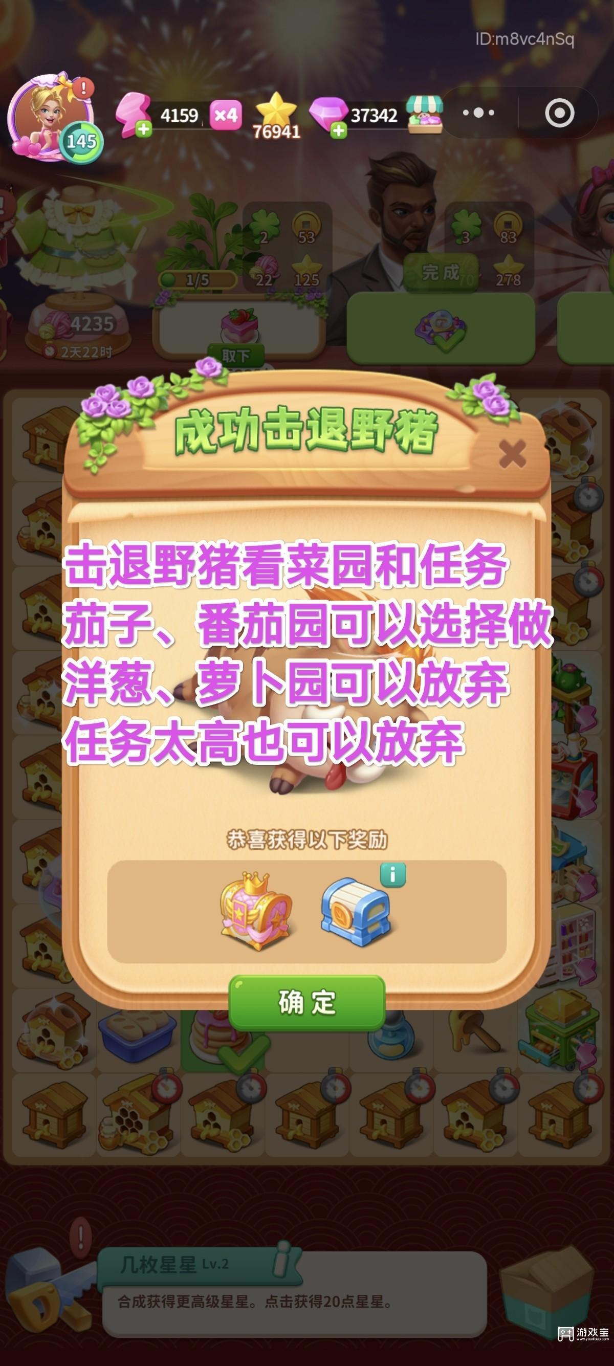 改装大作战田园时光活动攻略