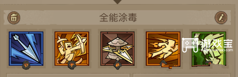 英雄没有闪全能涂毒流搭配攻略