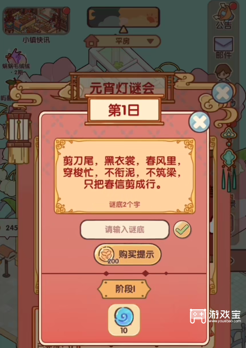 我的休闲时光元宵灯谜会答案一览2026