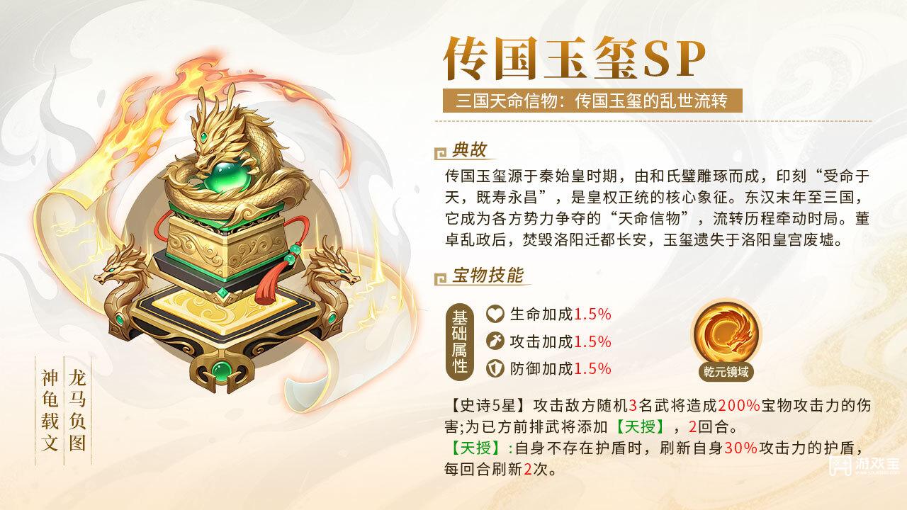 三国大冒险宝物推荐攻略最新