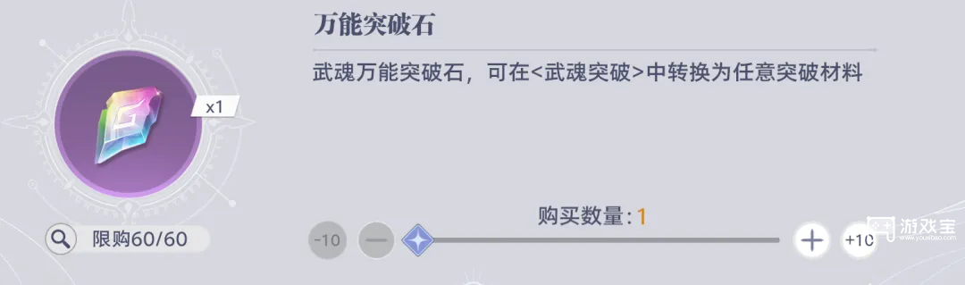 斗罗大陆猎魂世界比比东列传活动兑换优先级推荐
