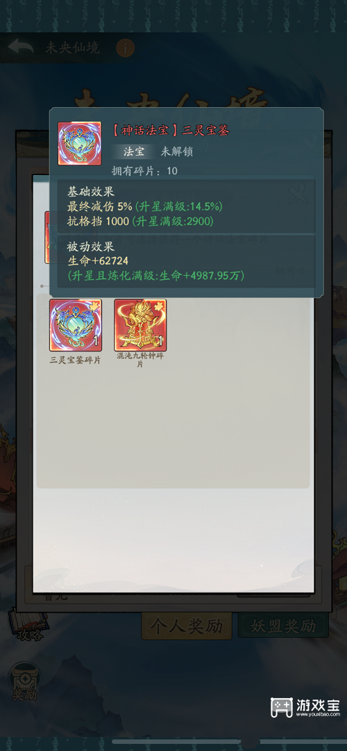 寻道大千未央仙境详细攻略