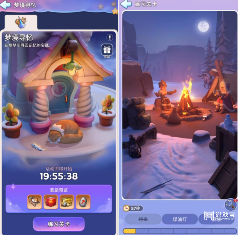 无尽冬日梦境寻忆活动详解攻略
