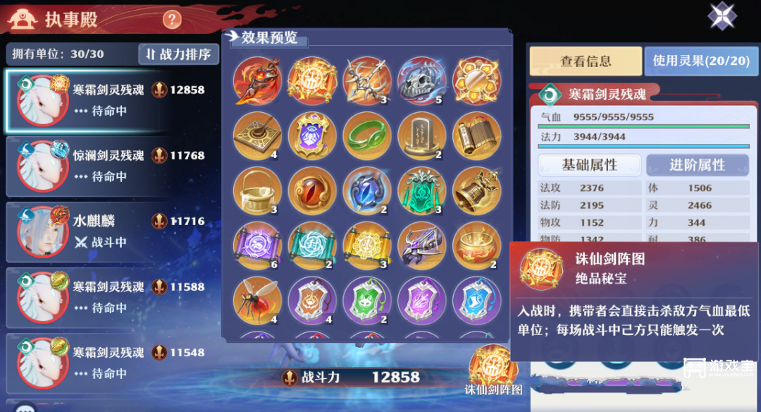 梦幻新诛仙止战之伐百团大战搭配推荐攻略