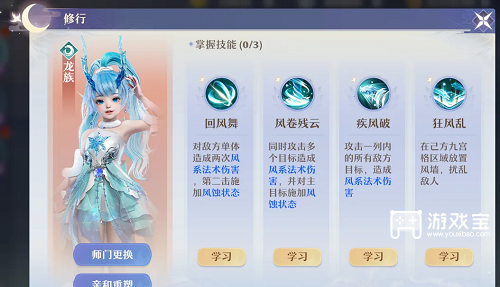 梦幻新诛仙龙族仙灵培养攻略大全分享