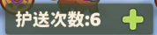 保卫向日葵运镖3000分详细攻略