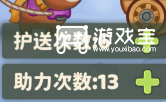 保卫向日葵运镖3000分详细攻略