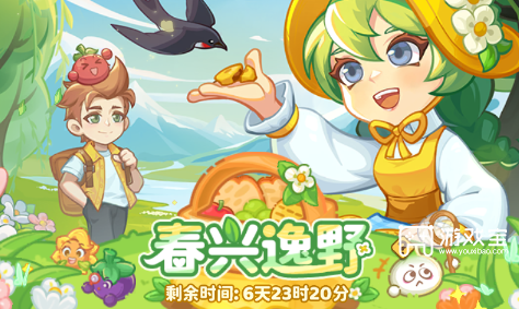 保卫向日葵春兴逸野活动攻略