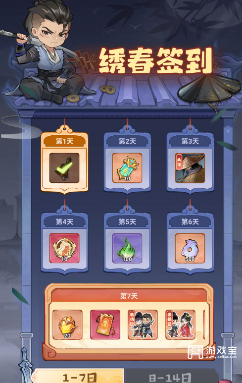 主宰世界手游绣春刀联动活动详细攻略