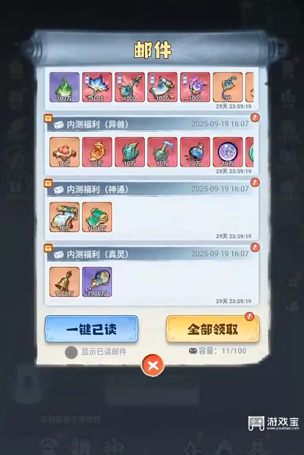 主宰世界手游兑换码大全永久2026最新