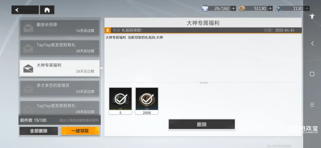 深空之眼兑换码2026最新永久有效