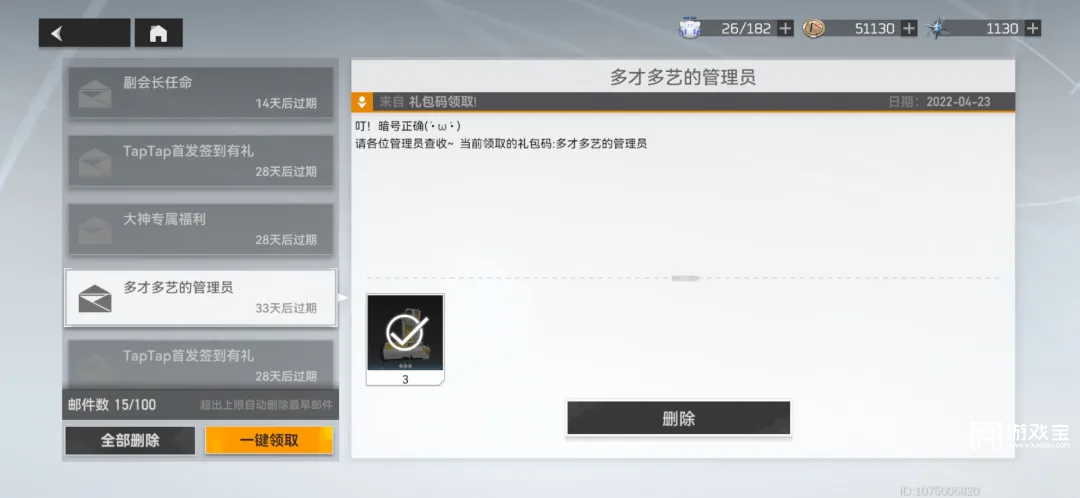 深空之眼兑换码2026最新永久有效