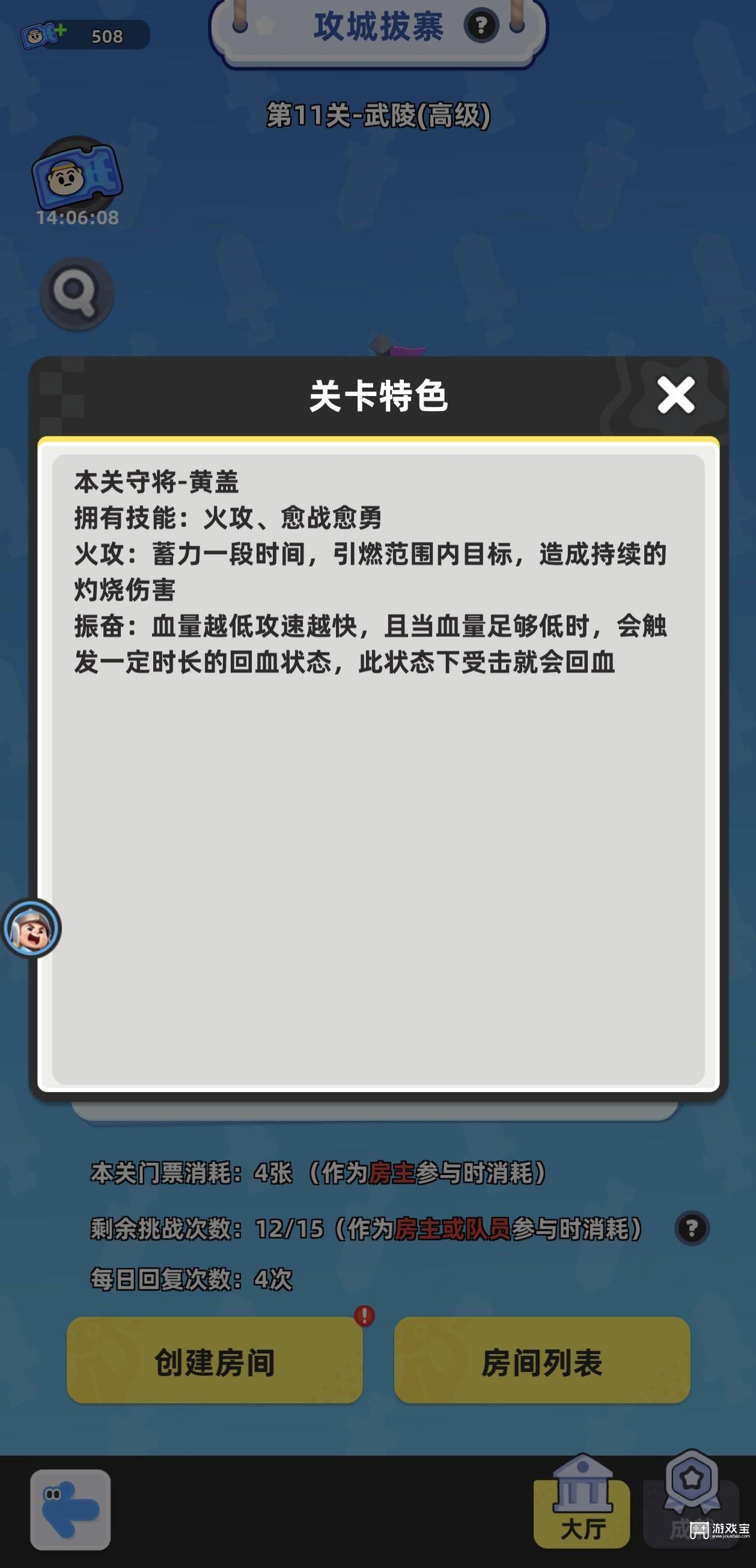 小兵大作战攻城拔寨11关通关攻略