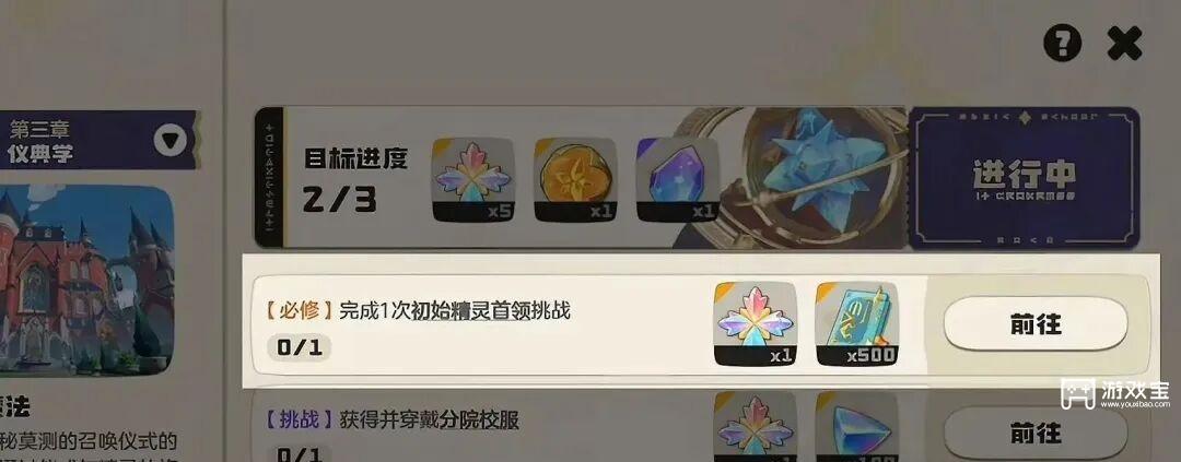 洛克王国世界御三家超进化攻略