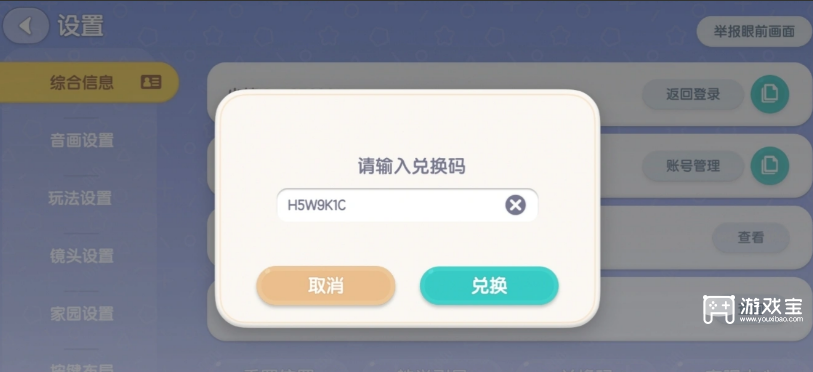 心动小镇兑换码未过期2026最新一览