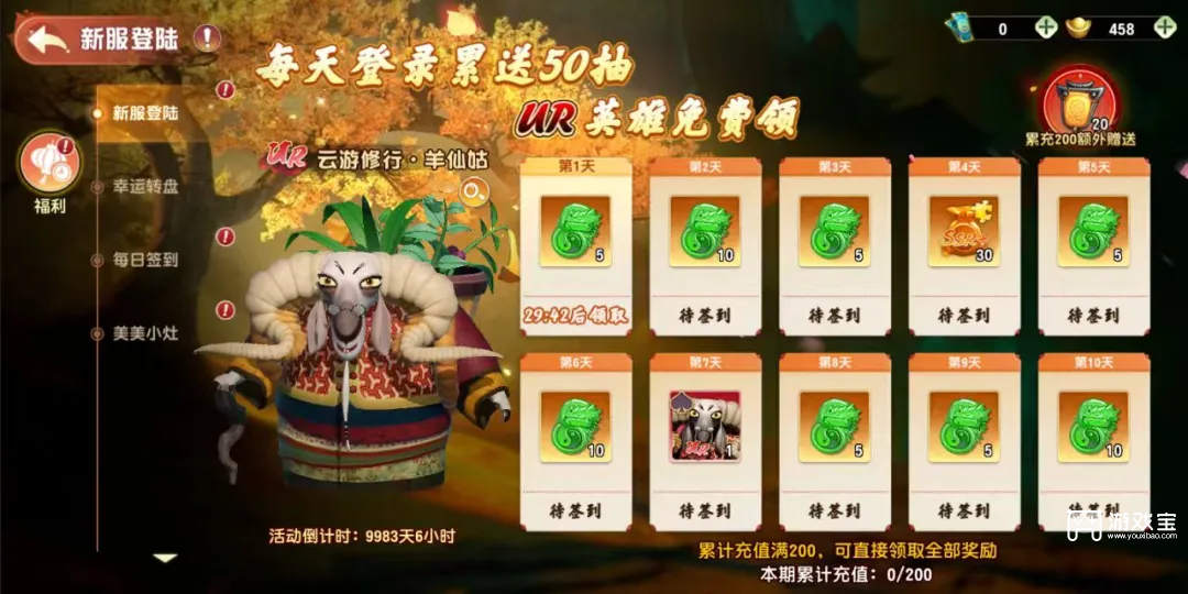 功夫熊猫神龙大侠兑换码最新一览