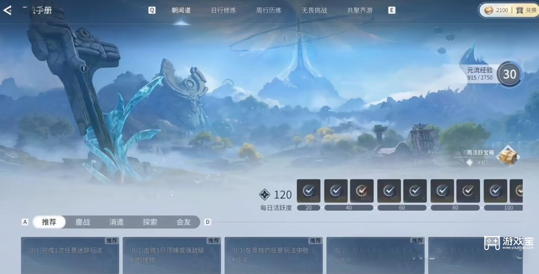 王者荣耀世界快速升级技巧攻略