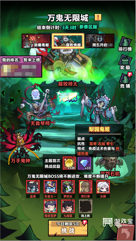妖怪金手指万鬼无限城腐败佛都通关攻略