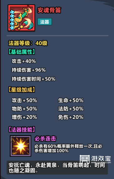 妖怪金手指万鬼无限城腐败佛都通关攻略