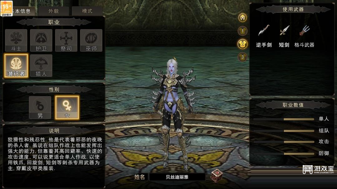 神泣纷争手游职业选择攻略