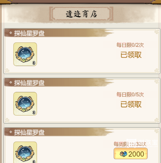 道天录仙踪遗迹玩法攻略