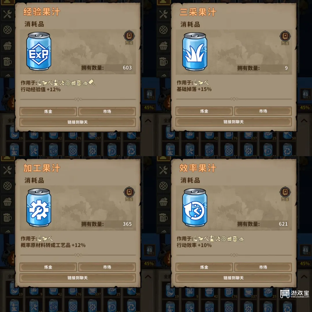 轮回小镇果汁配方大全一览