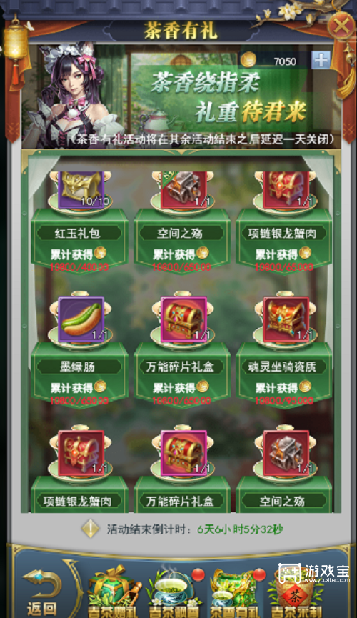 斗罗大陆h5春茶大作战活动详细攻略