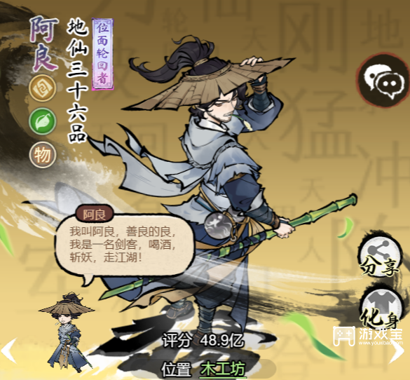 道天录剑来二期联动角色选择推荐攻略