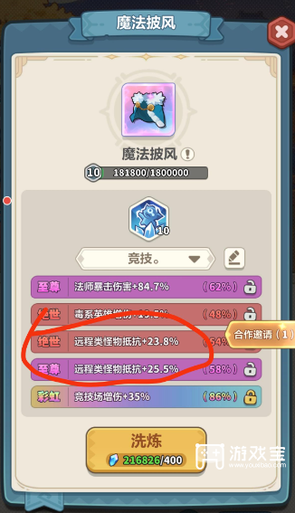 永远的蔚蓝星球彩虹13层平民通关攻略