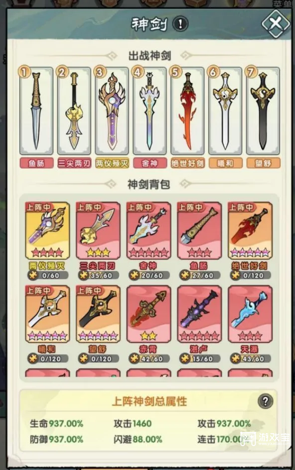 刀剑缭乱兑换码10个礼包大全