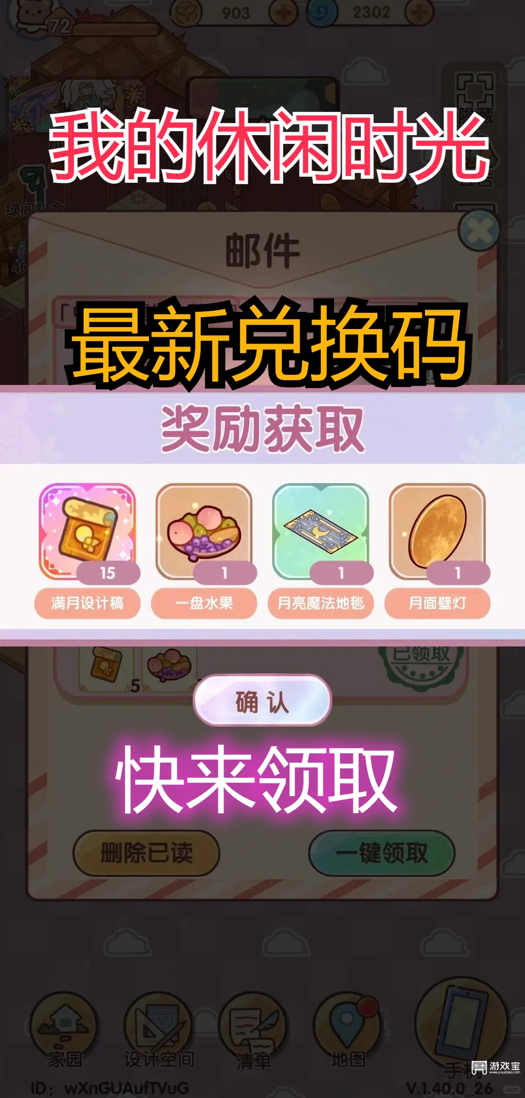 我的休闲时光兑换码永久有效2026