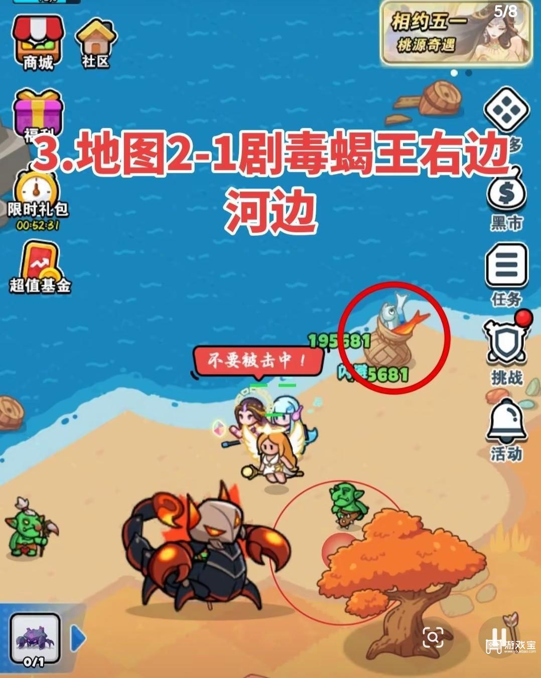 百炼英雄五一活动鱼钩采集点一览