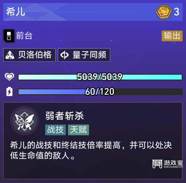 崩坏星穹铁道4.2版本货币战争顶尖配队攻略