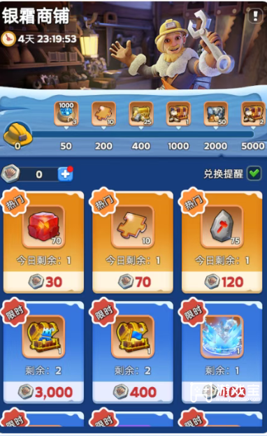 无尽冬日五一活动详细攻略2026