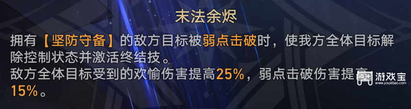 崩坏星穹铁道4.2末日幻影偶像螟蝗配队攻略