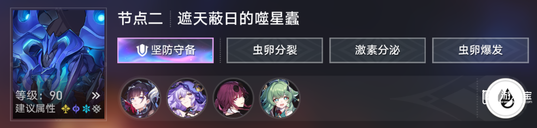 崩坏星穹铁道4.2末日幻影偶像螟蝗配队攻略