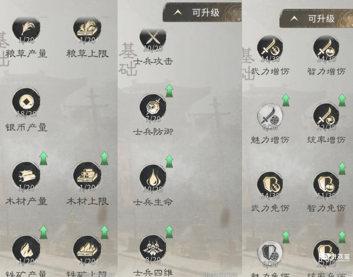 三国天下归心民心路线选择攻略