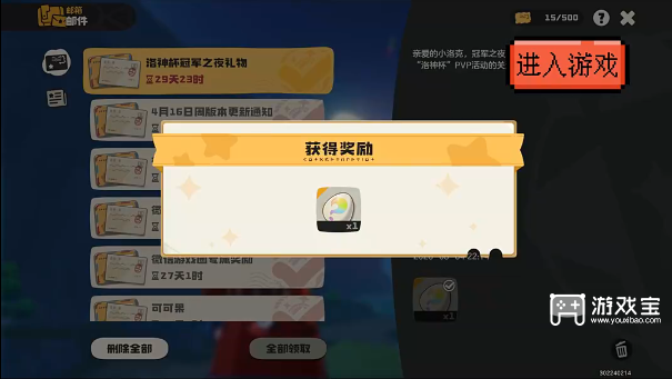 洛克王国世界五一兑换码一览