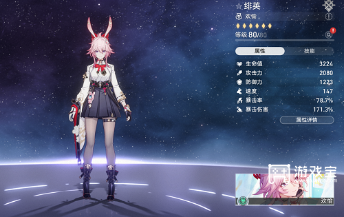 崩坏星穹铁道绯英培养详细攻略
