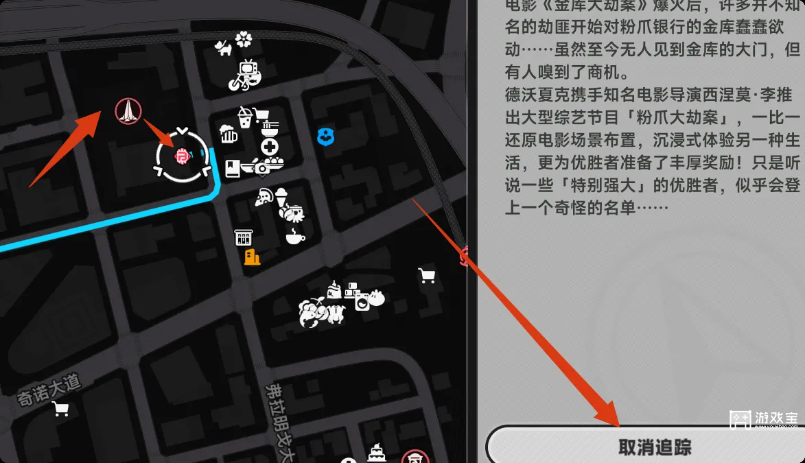 异环粉爪大劫案最佳路线详细攻略