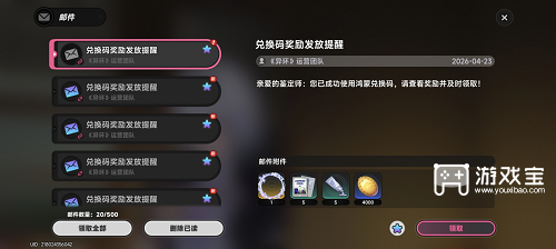 异环兑换码最新5月汇总