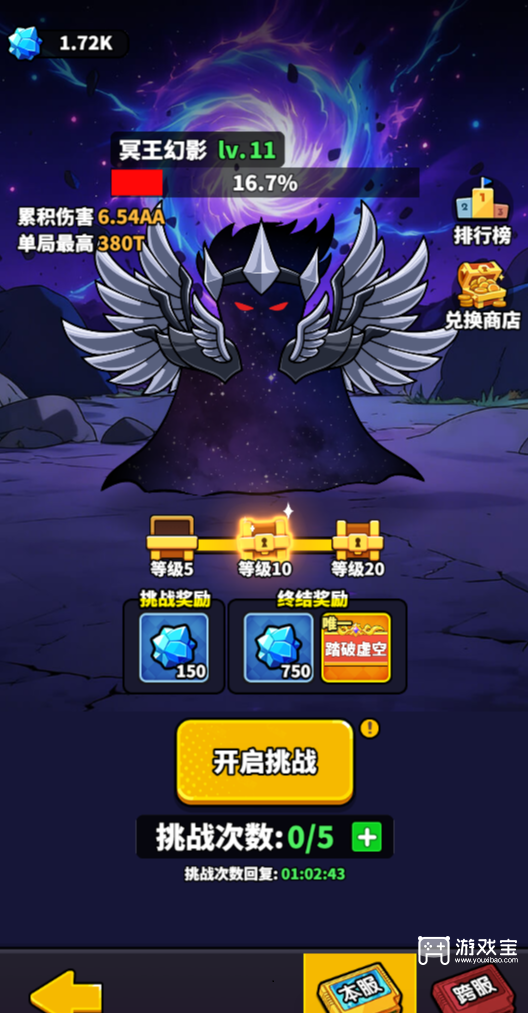 这就是功夫异界大明星打法攻略