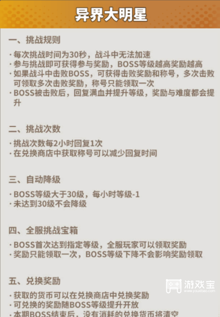 这就是功夫异界大明星打法攻略
